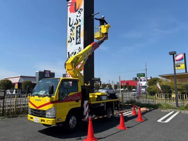 メンテナンス・修繕の施工・作業写真 1